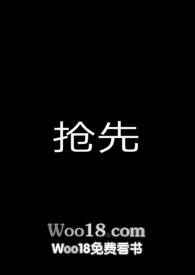 抢先版